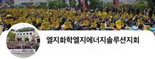 노동조합 페이스북